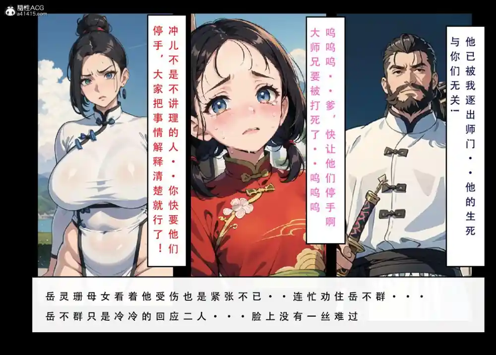 漫画页面