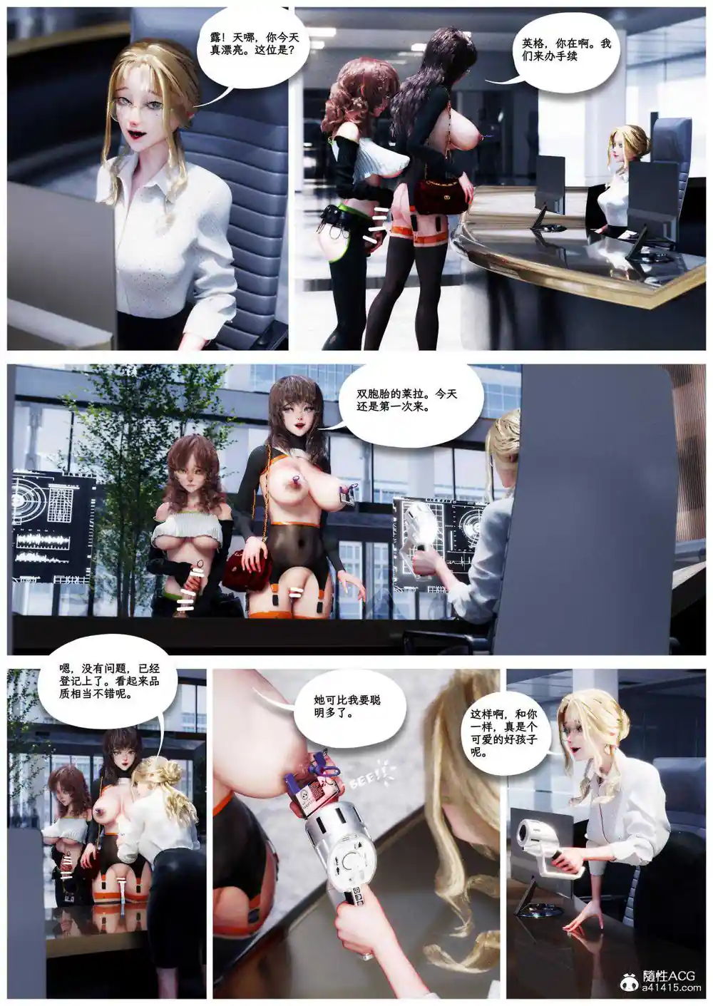 漫画页面