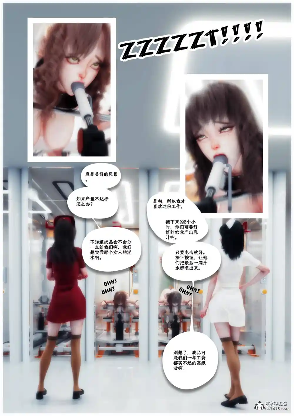 漫画页面