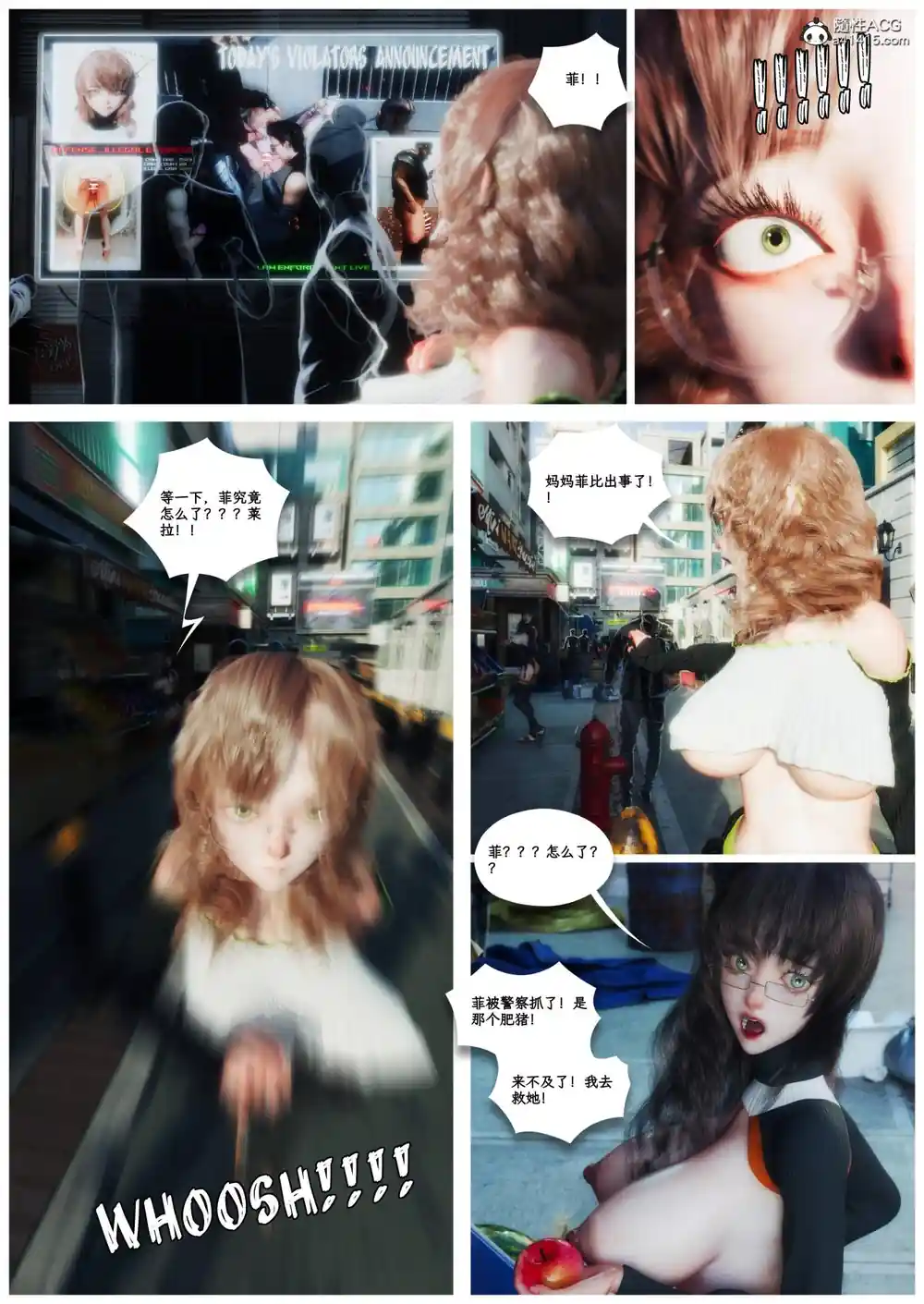 漫画页面