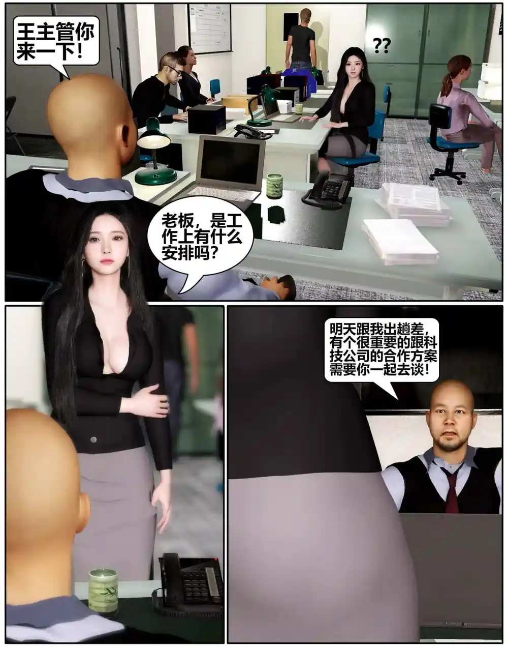 漫画页面