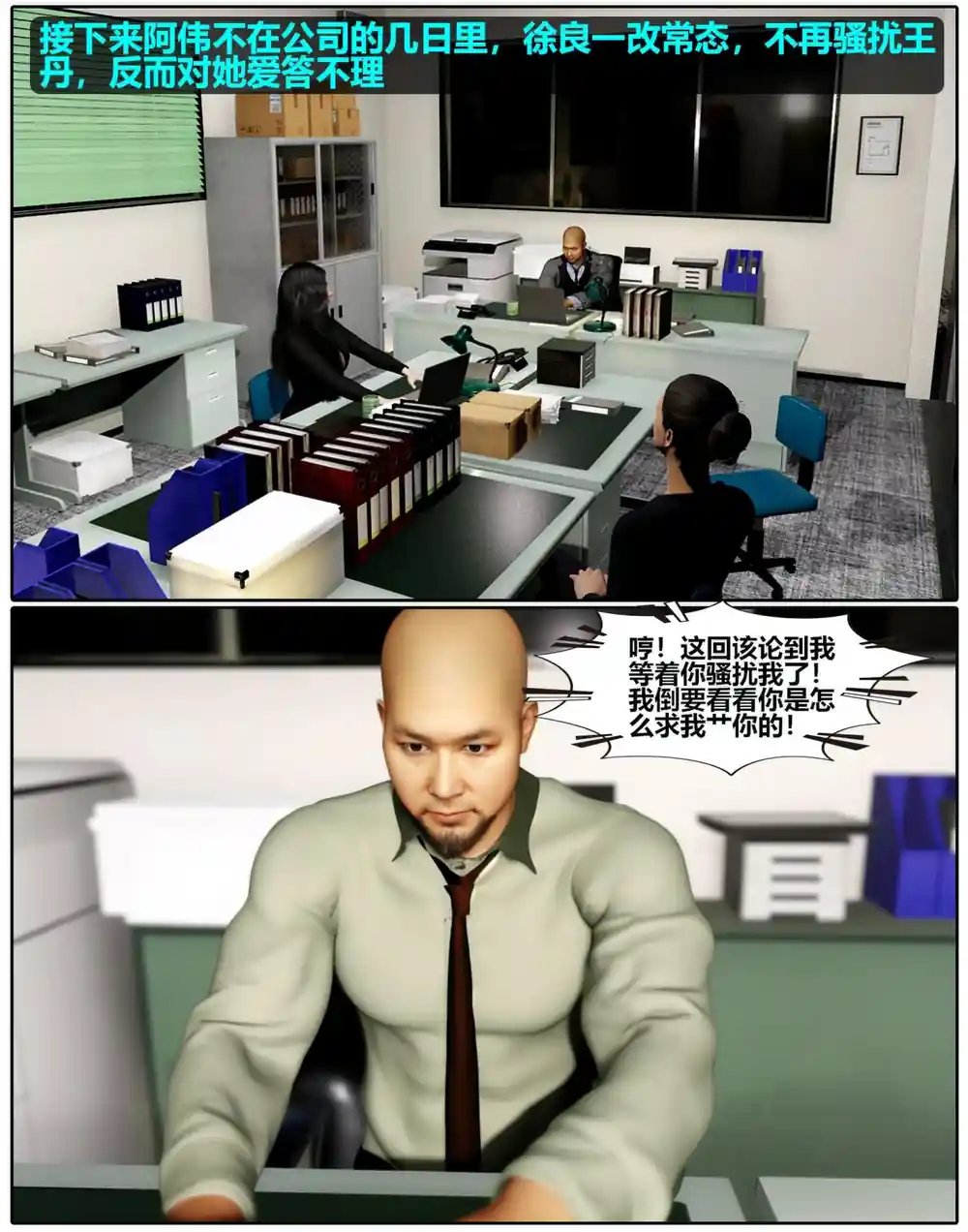 漫画页面