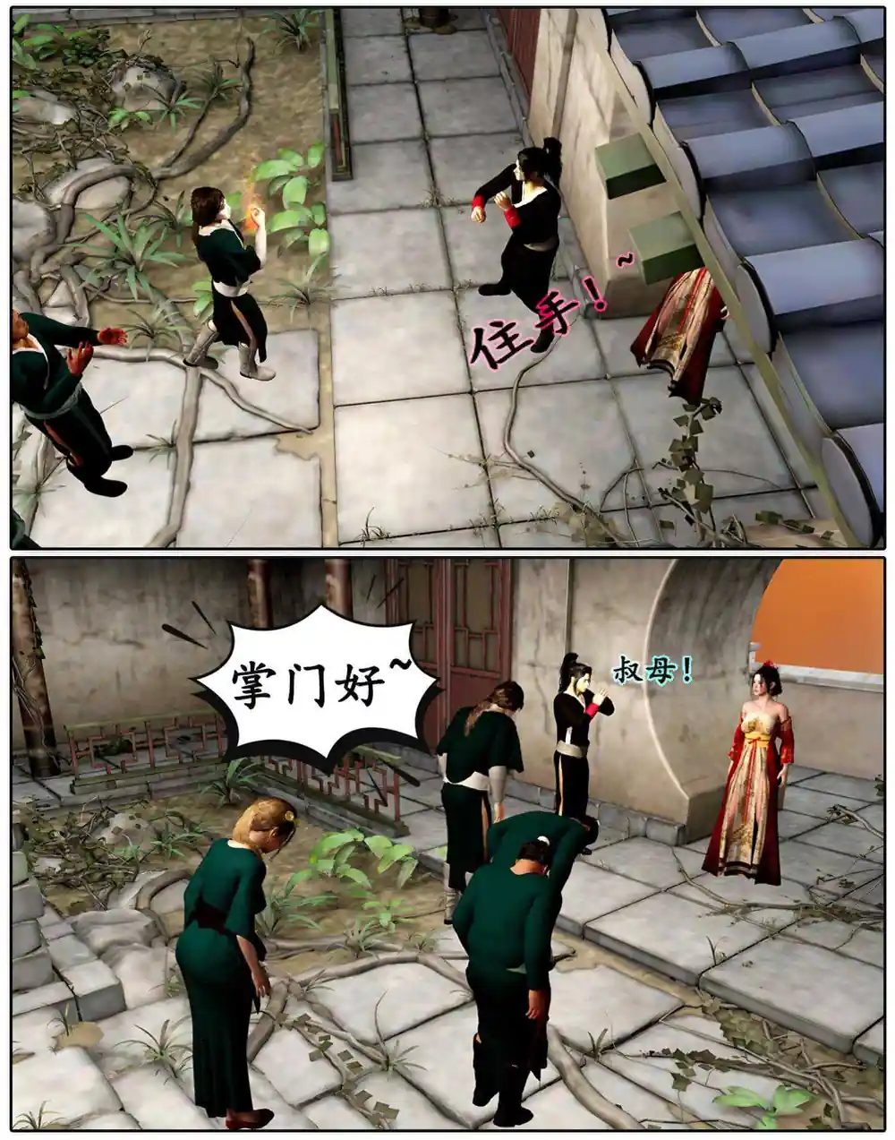 漫画页面