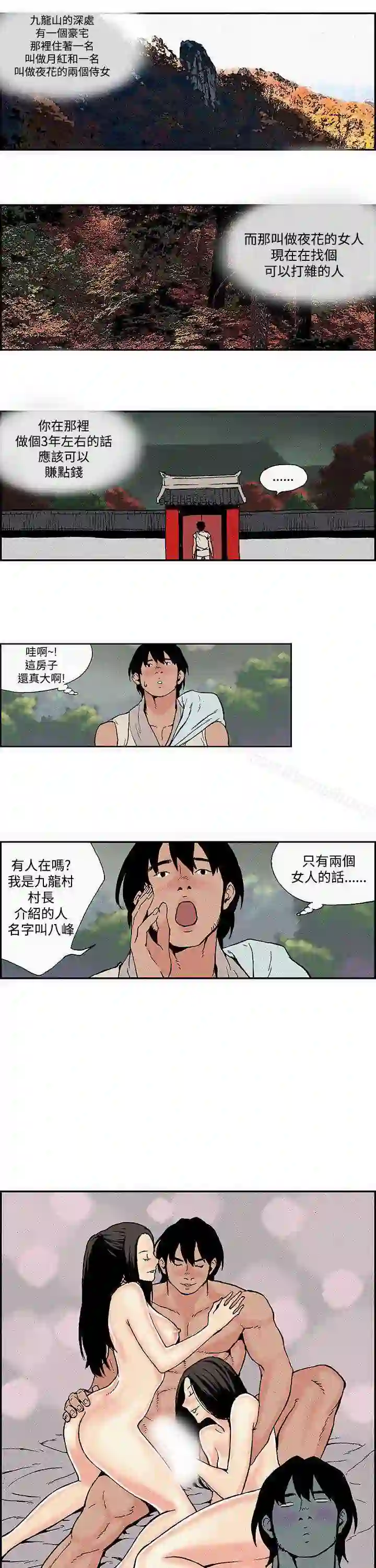漫画页面