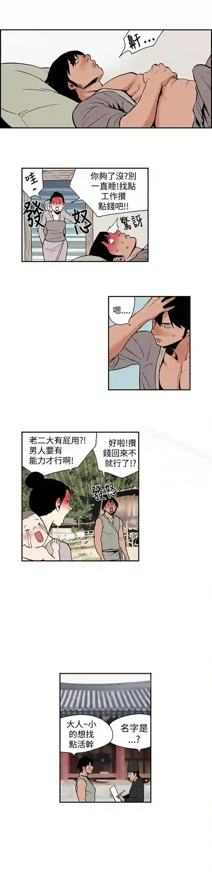 漫画页面