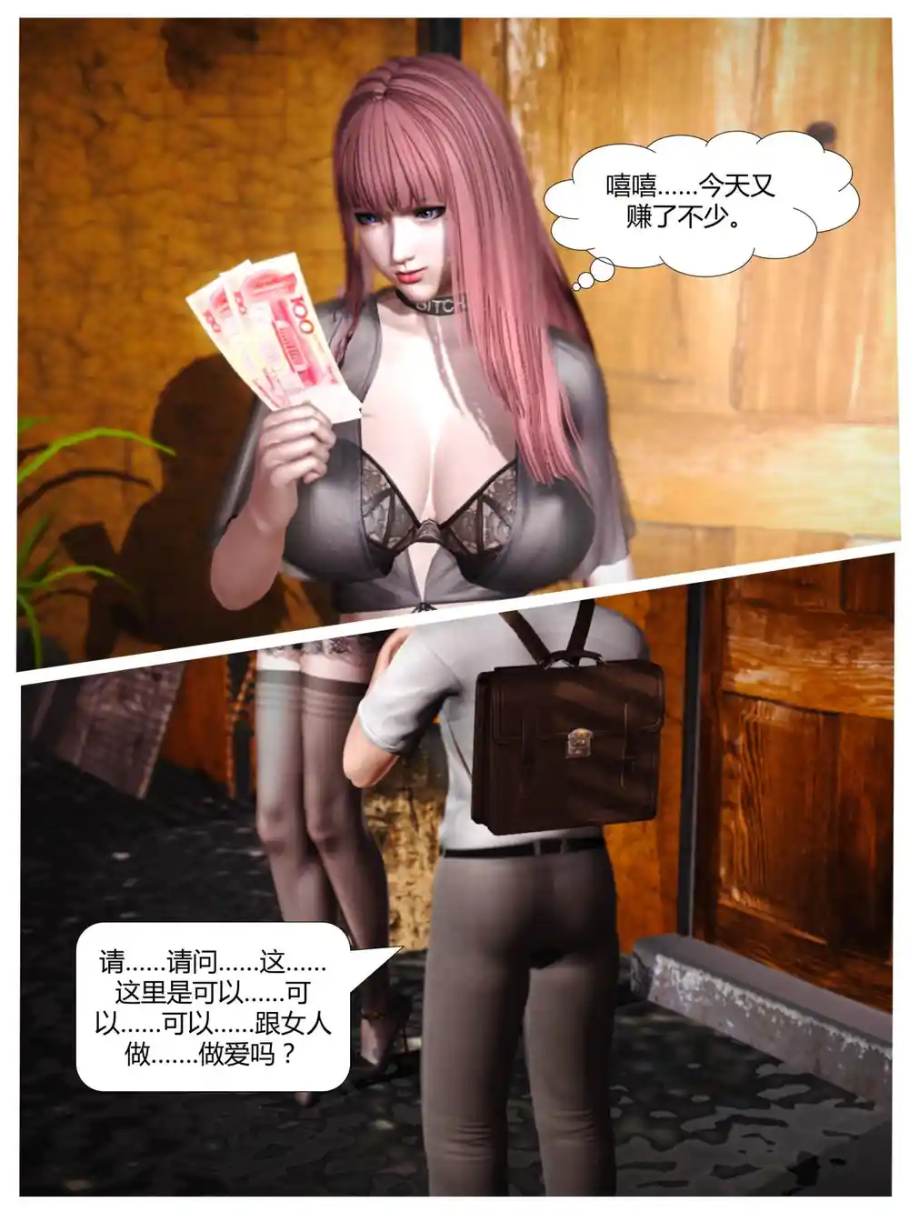 漫画页面