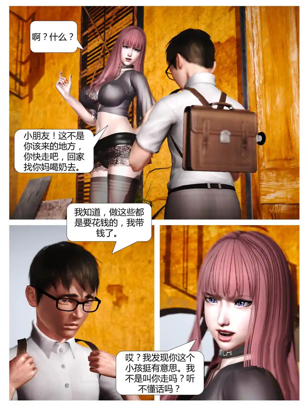 漫画页面