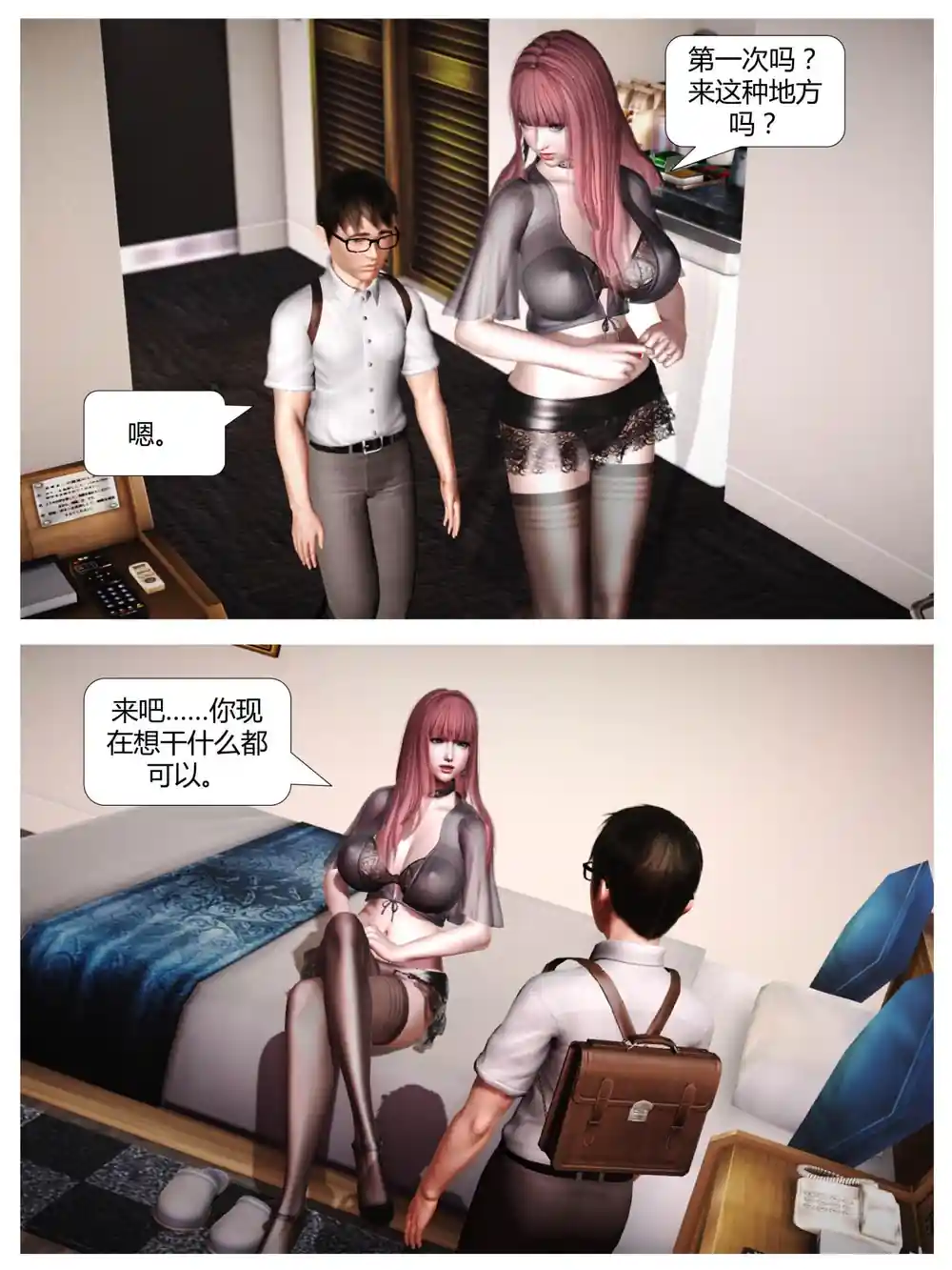 漫画页面