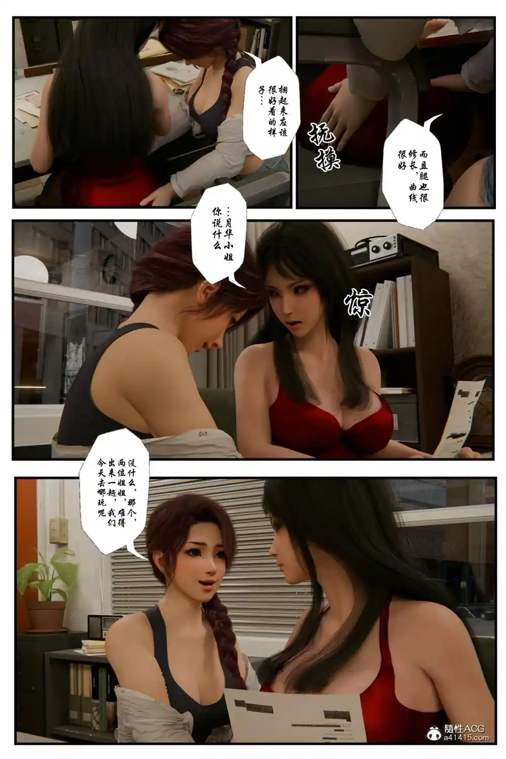 漫画页面