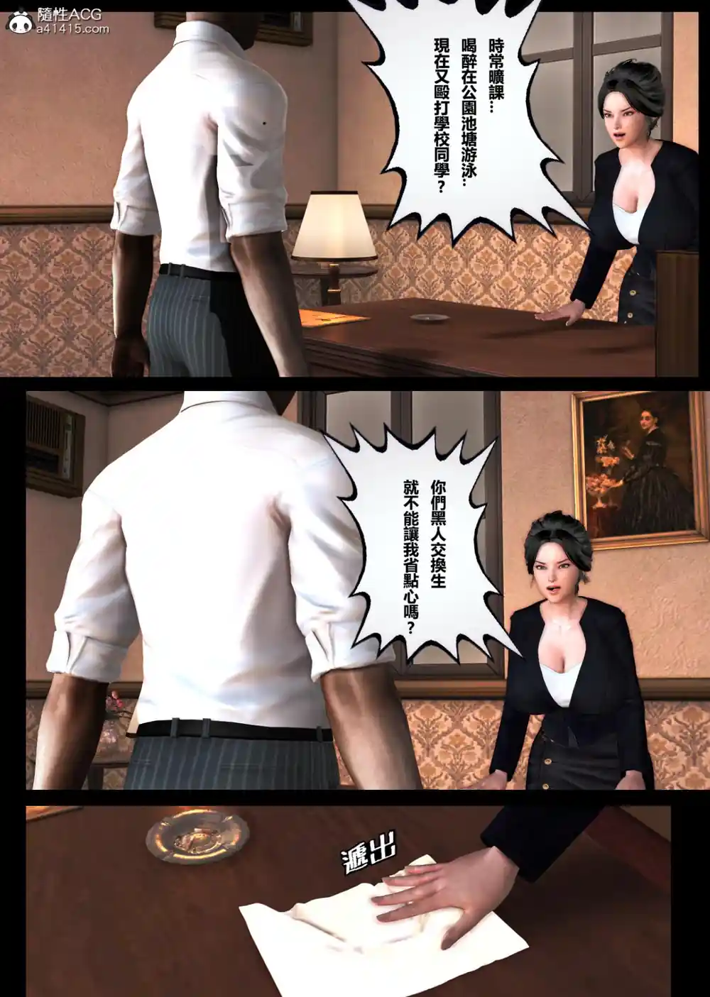 漫画页面