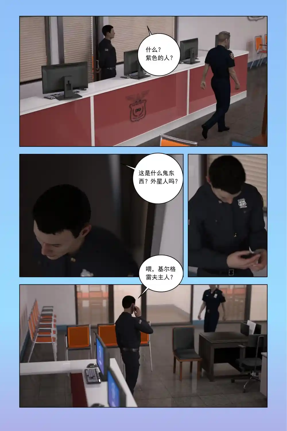 漫画页面