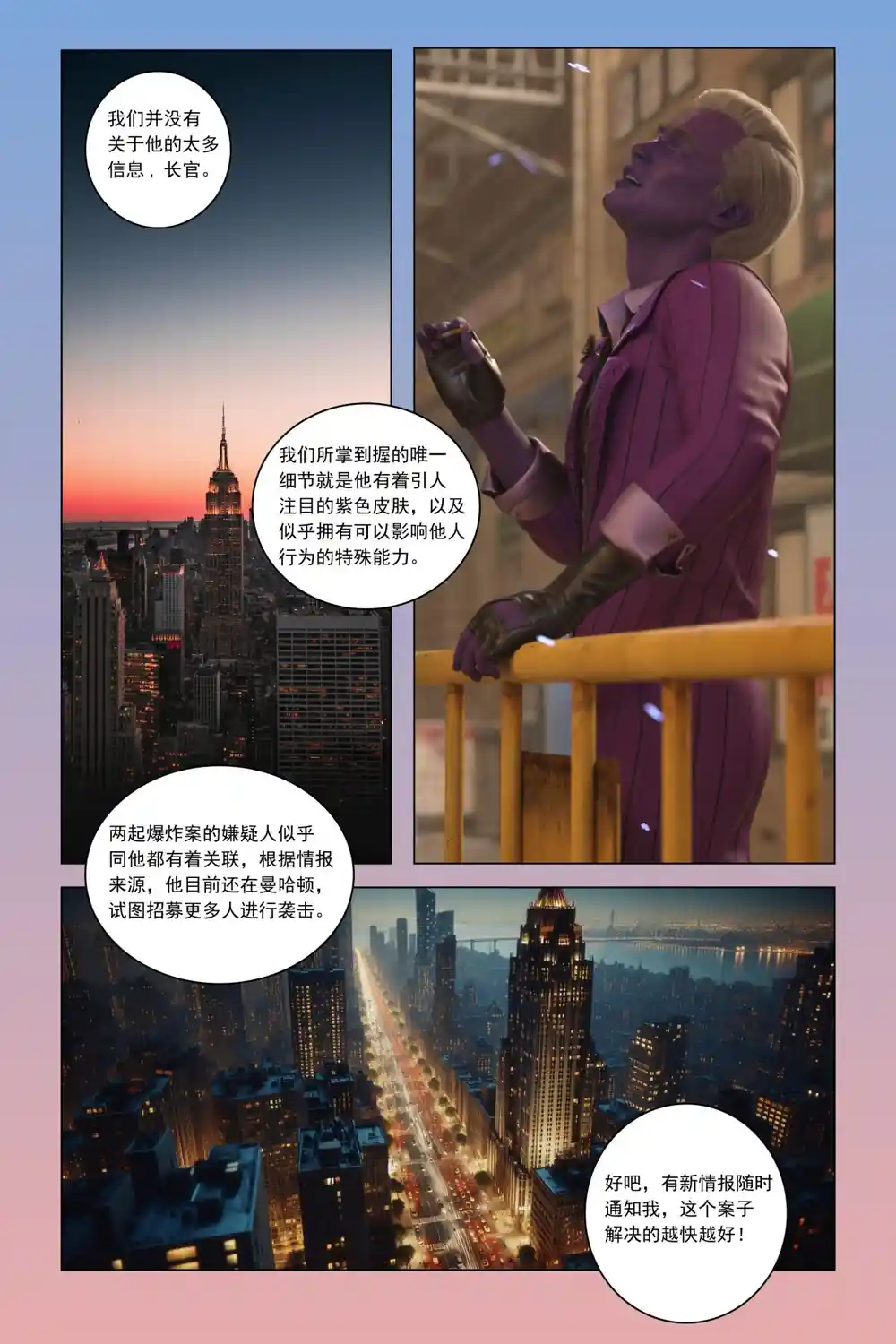 漫画页面
