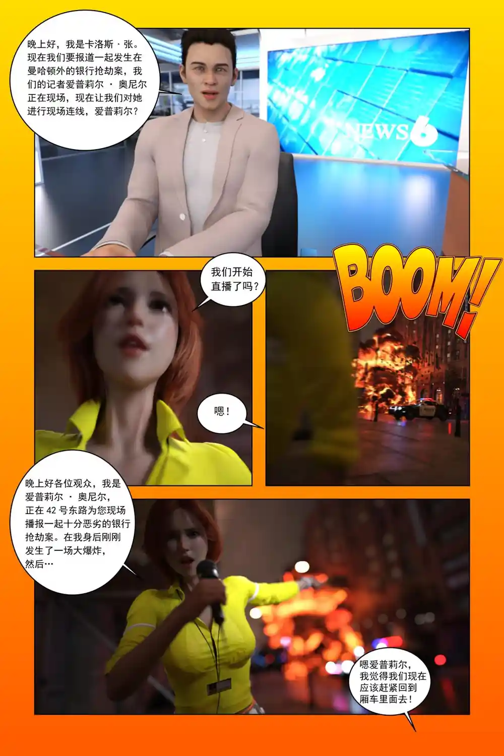 漫画页面