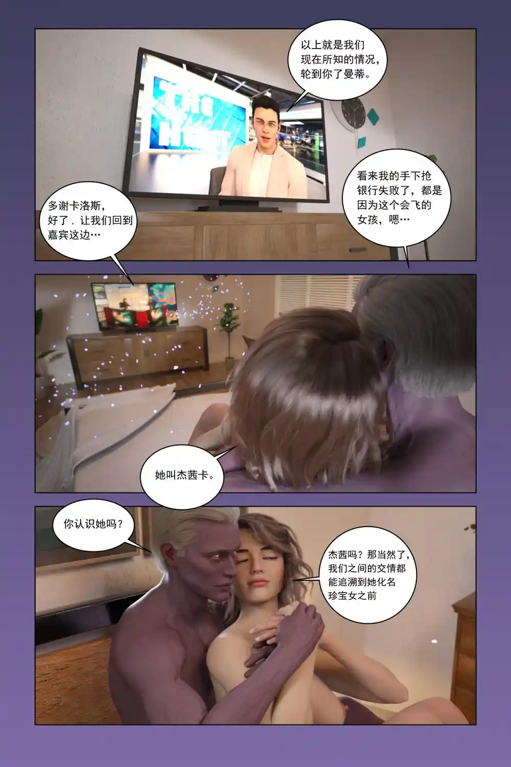 漫画页面