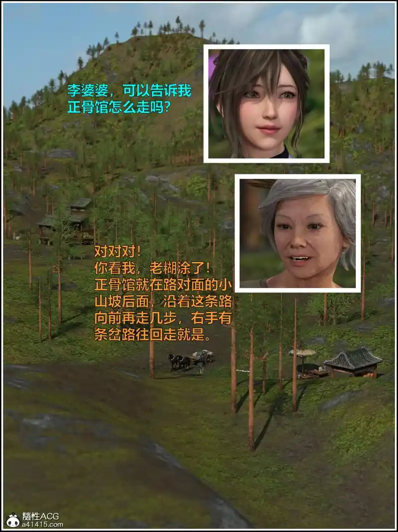 漫画页面