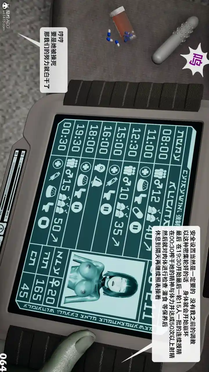 漫画页面