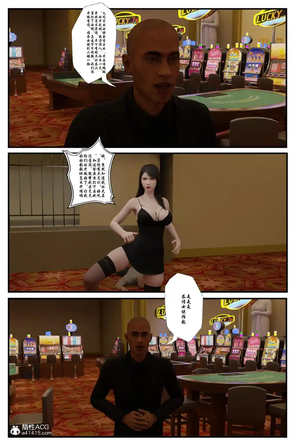 漫画页面