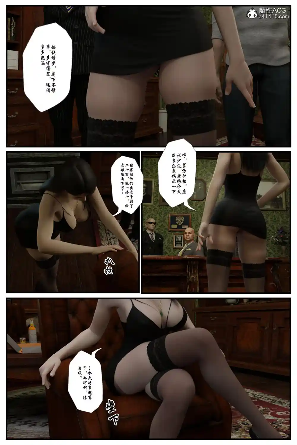 漫画页面