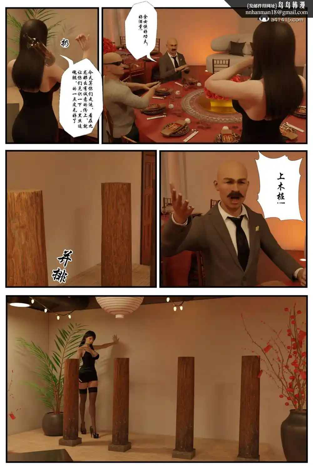 漫画页面