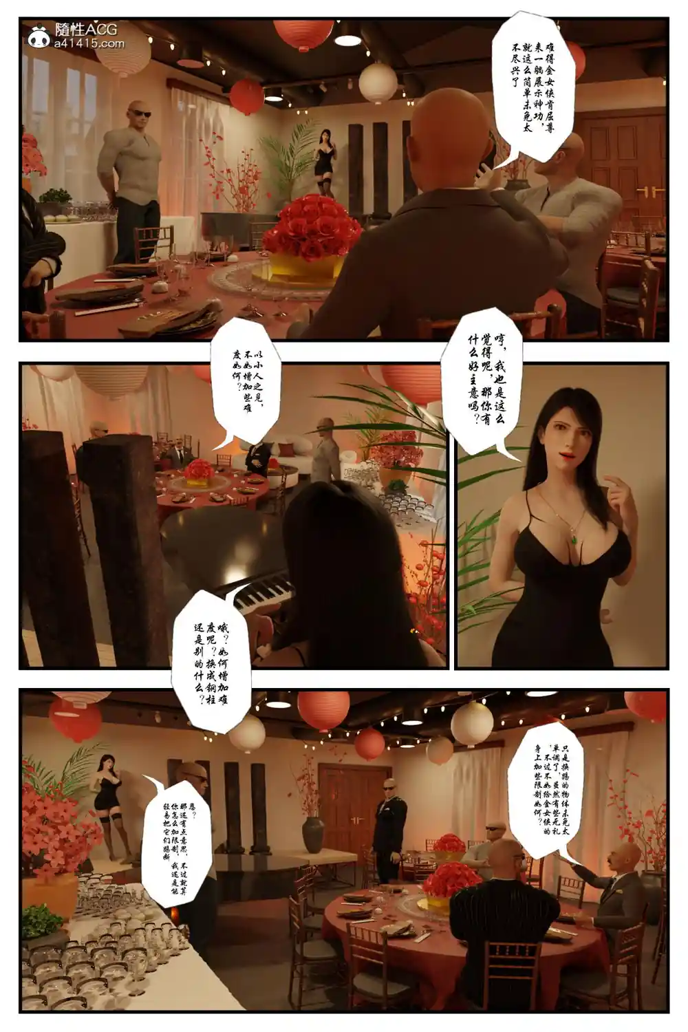 漫画页面