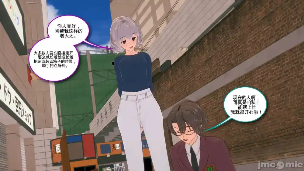 漫画页面