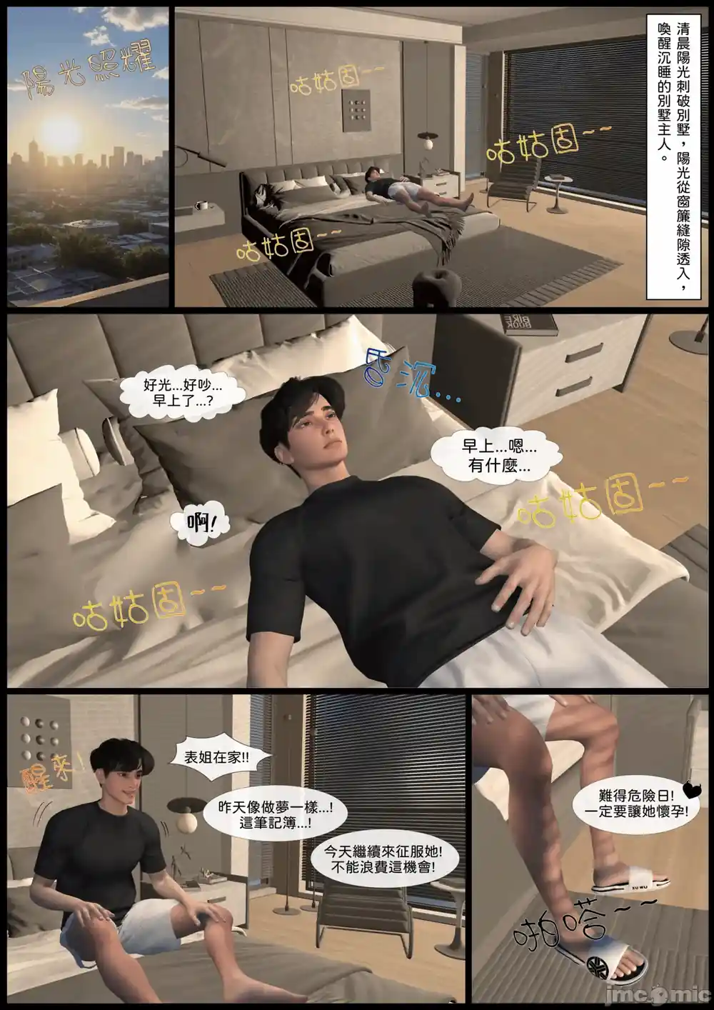 漫画页面