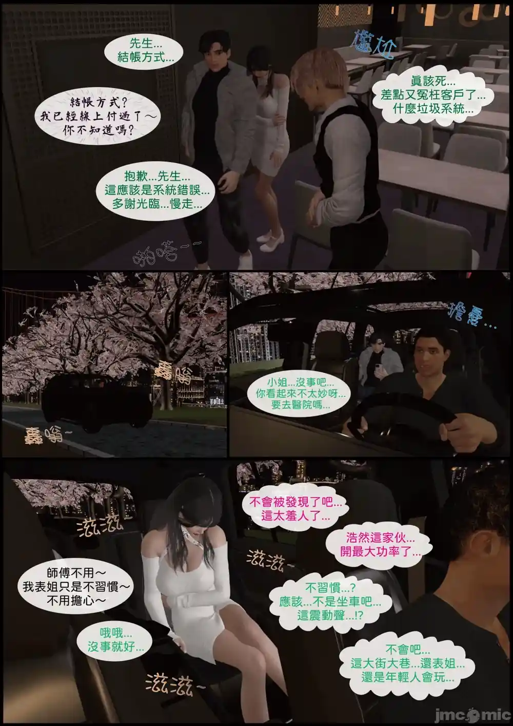 漫画页面