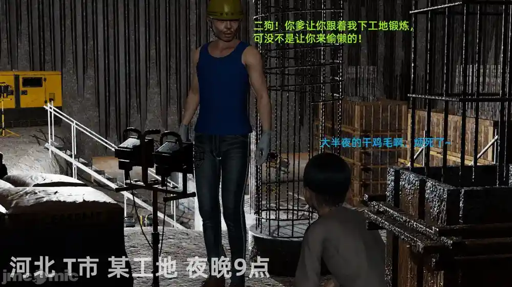 漫画页面