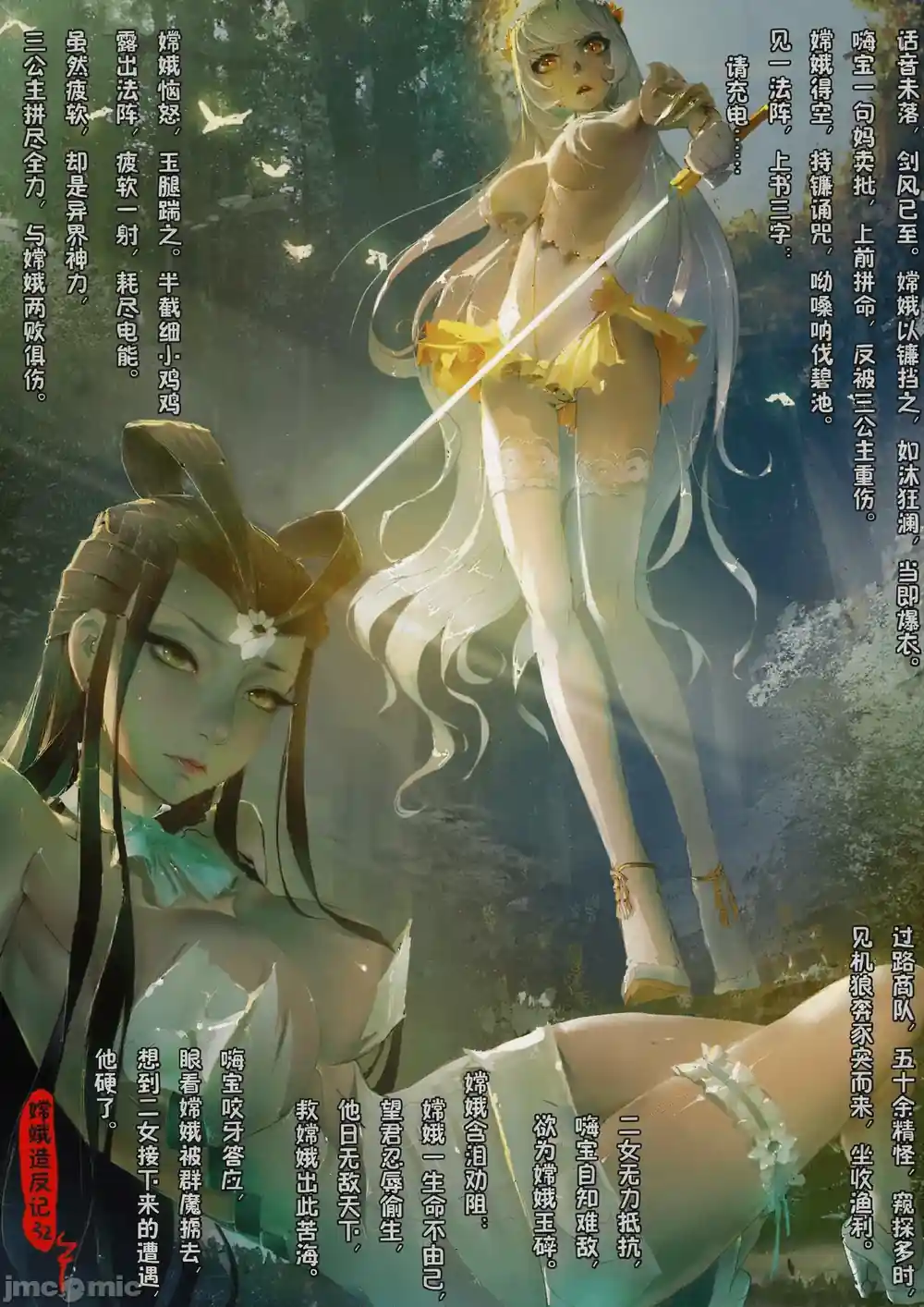 漫画页面