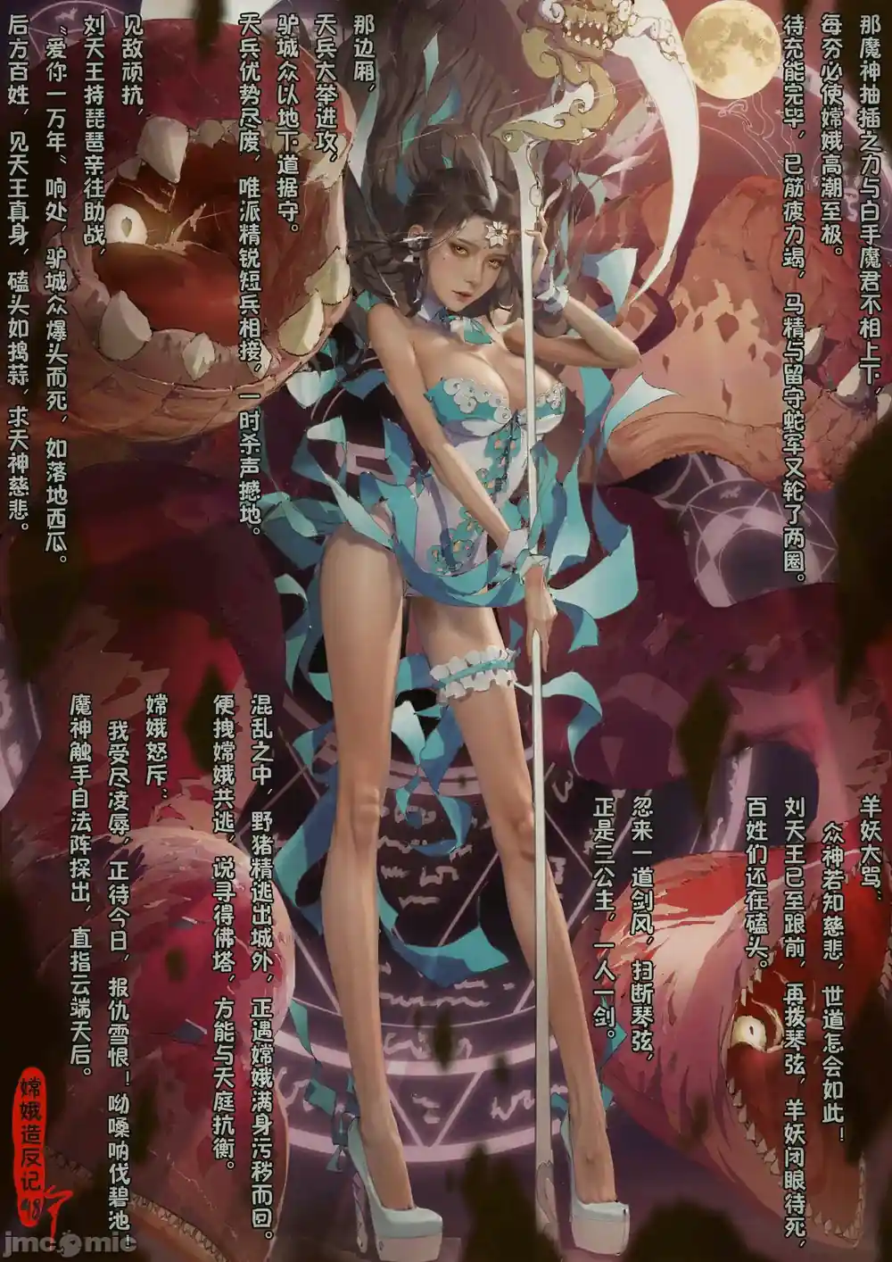 漫画页面