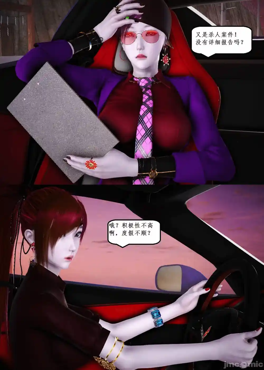 漫画页面