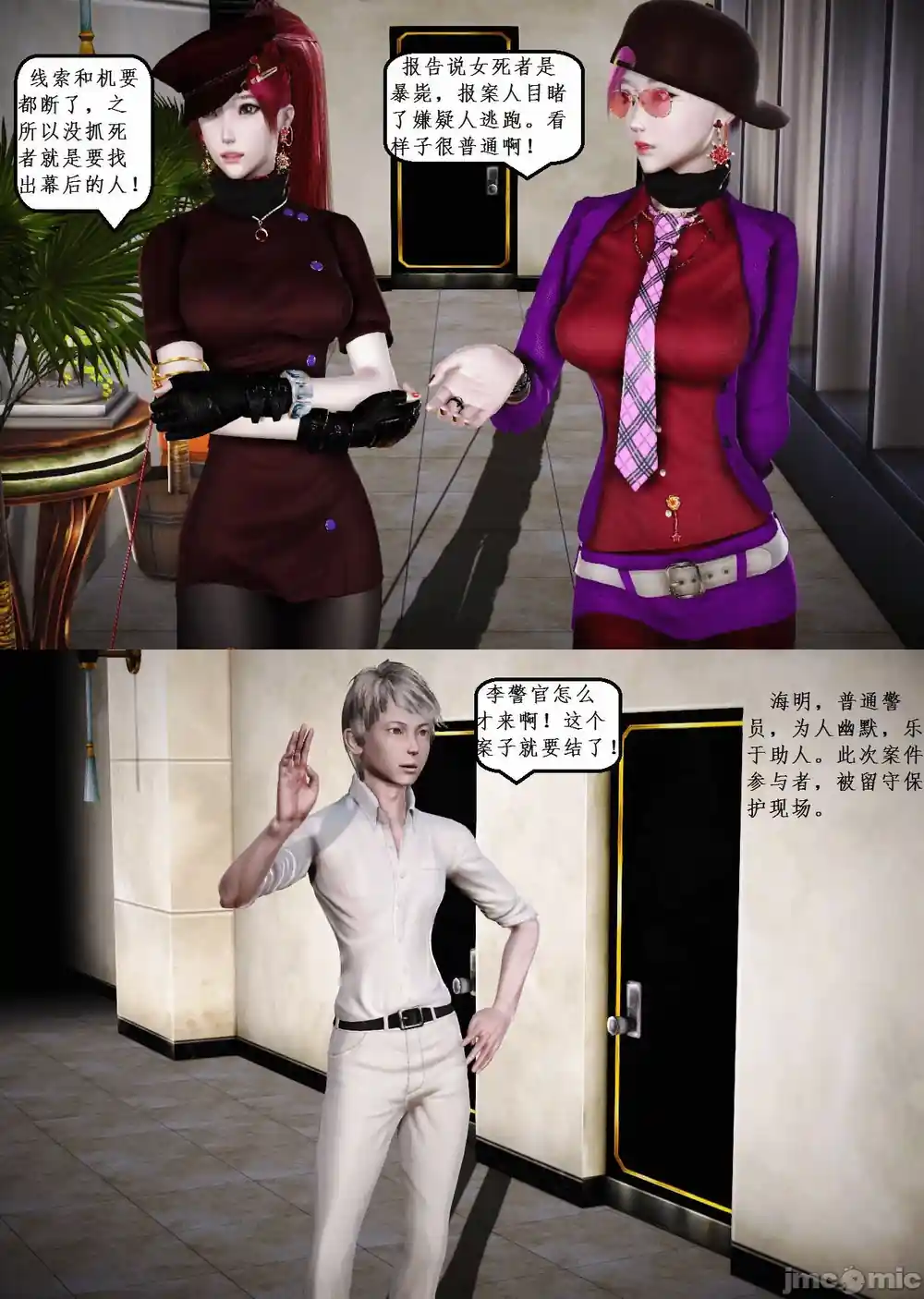 漫画页面
