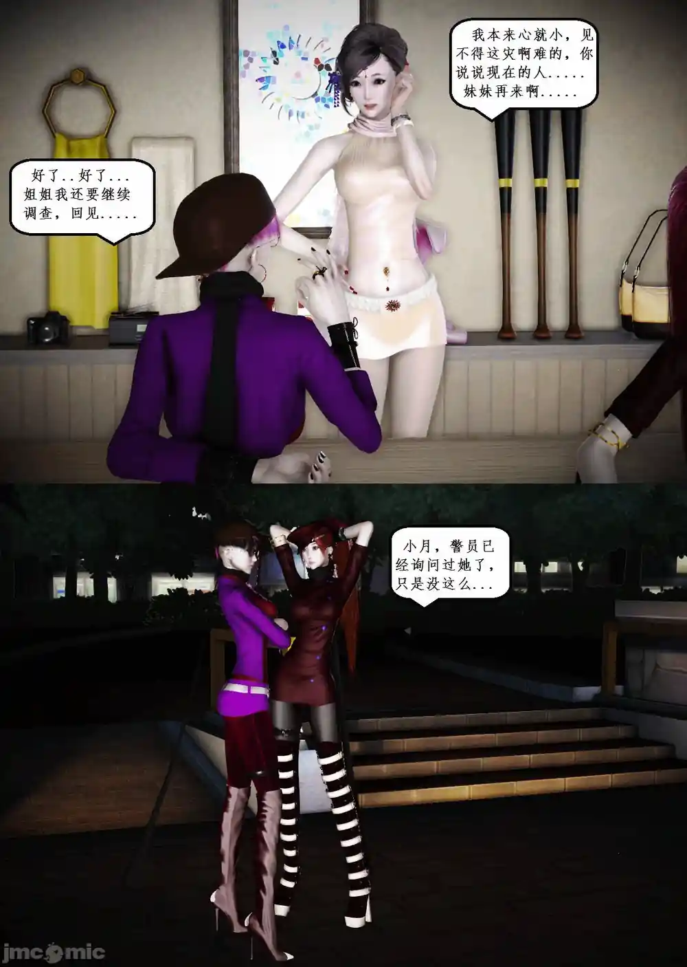 漫画页面