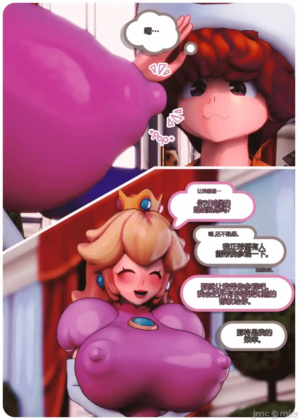 漫画页面