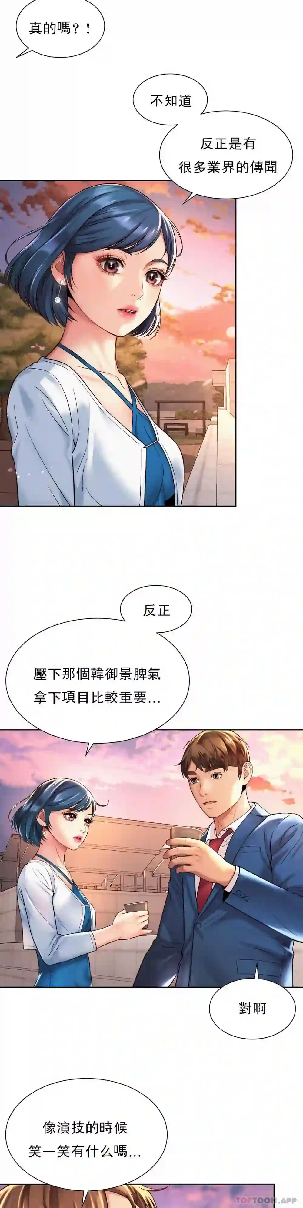 漫画页面