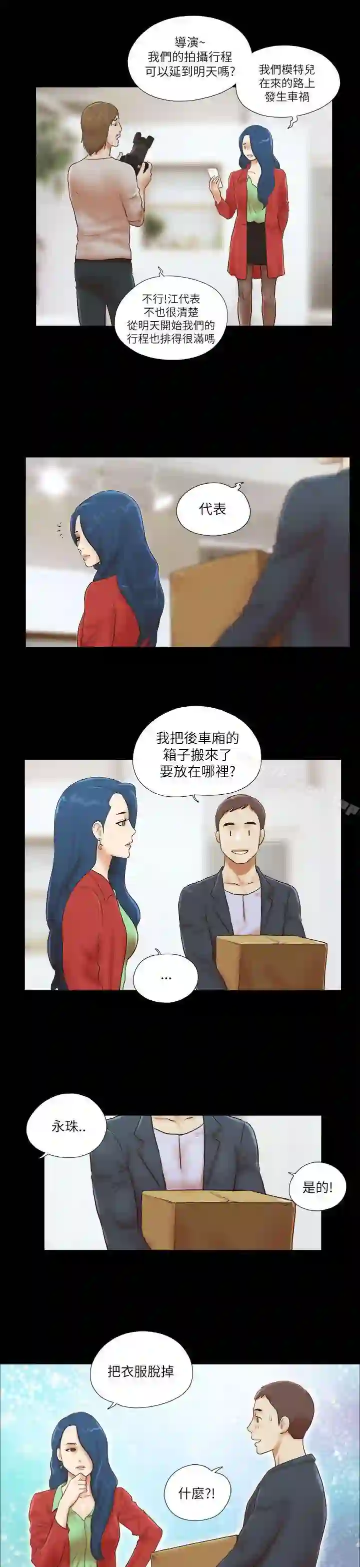 漫画页面