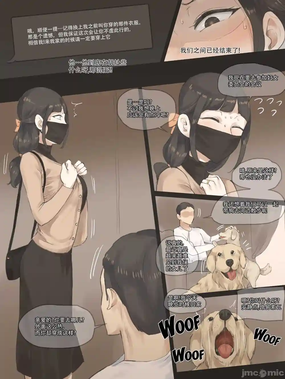 漫画页面