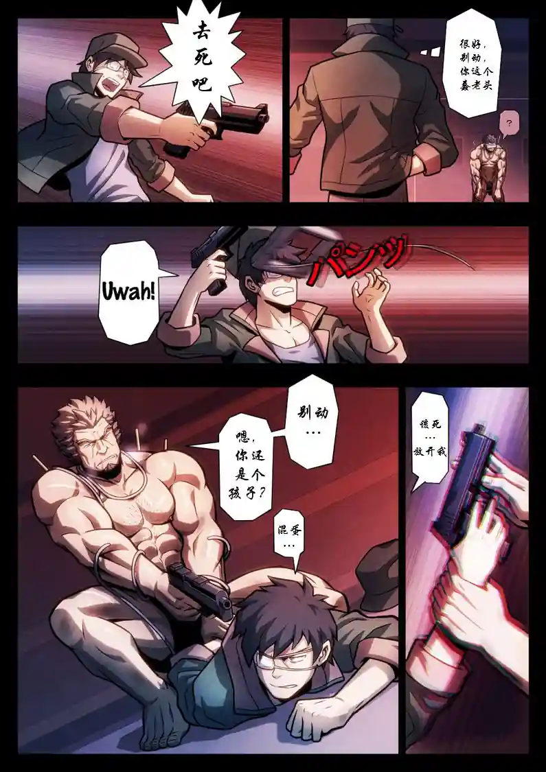 漫画页面