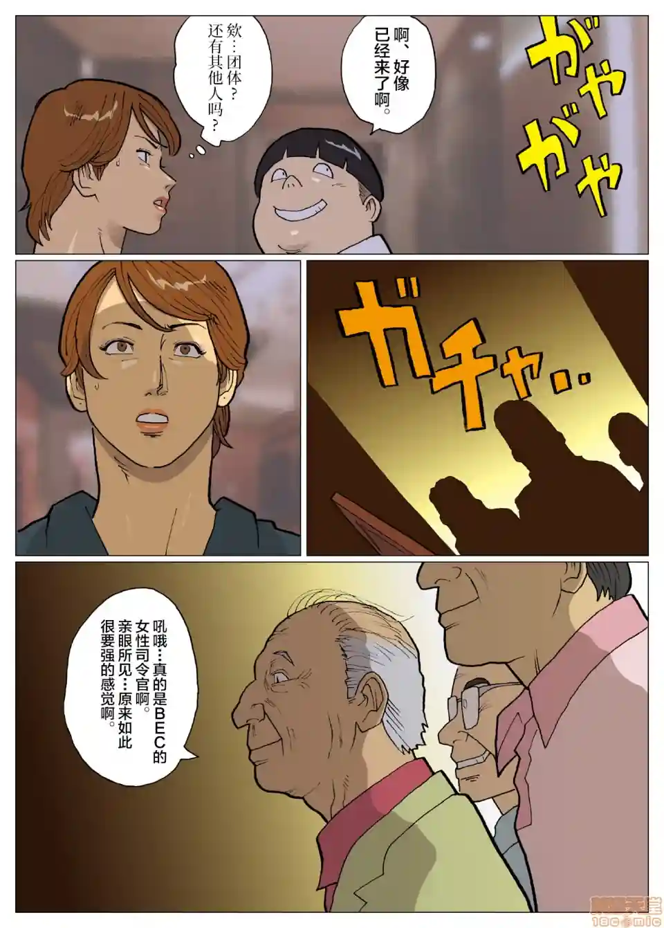 漫画页面
