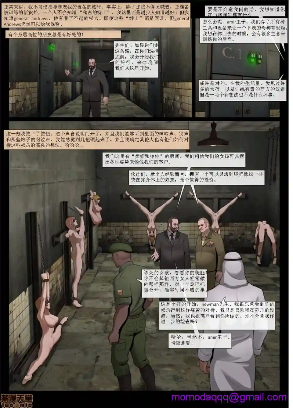 漫画页面