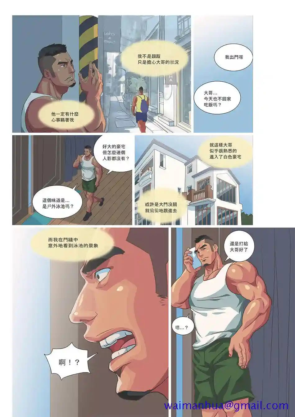 漫画页面