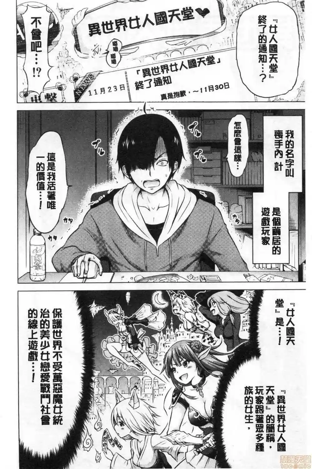 漫画页面