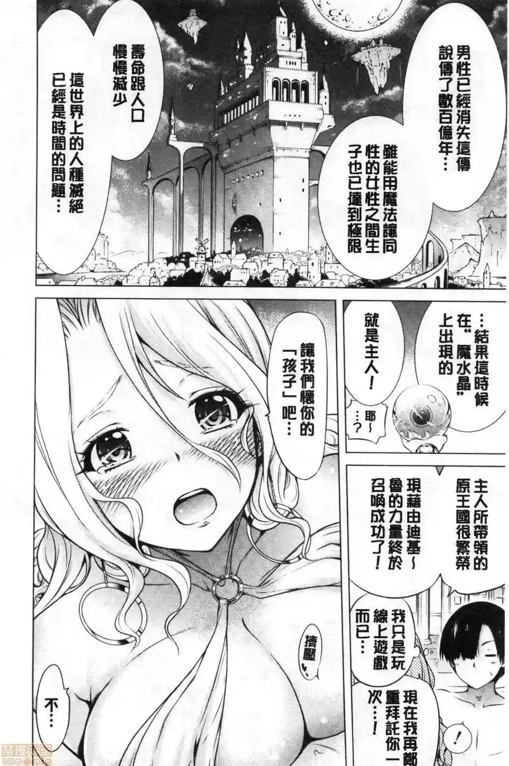 漫画页面