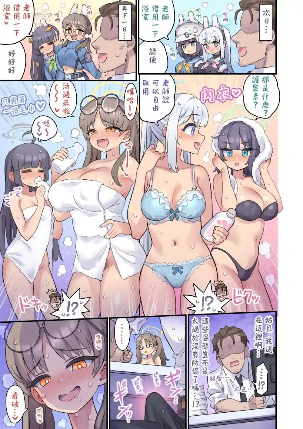 漫画页面