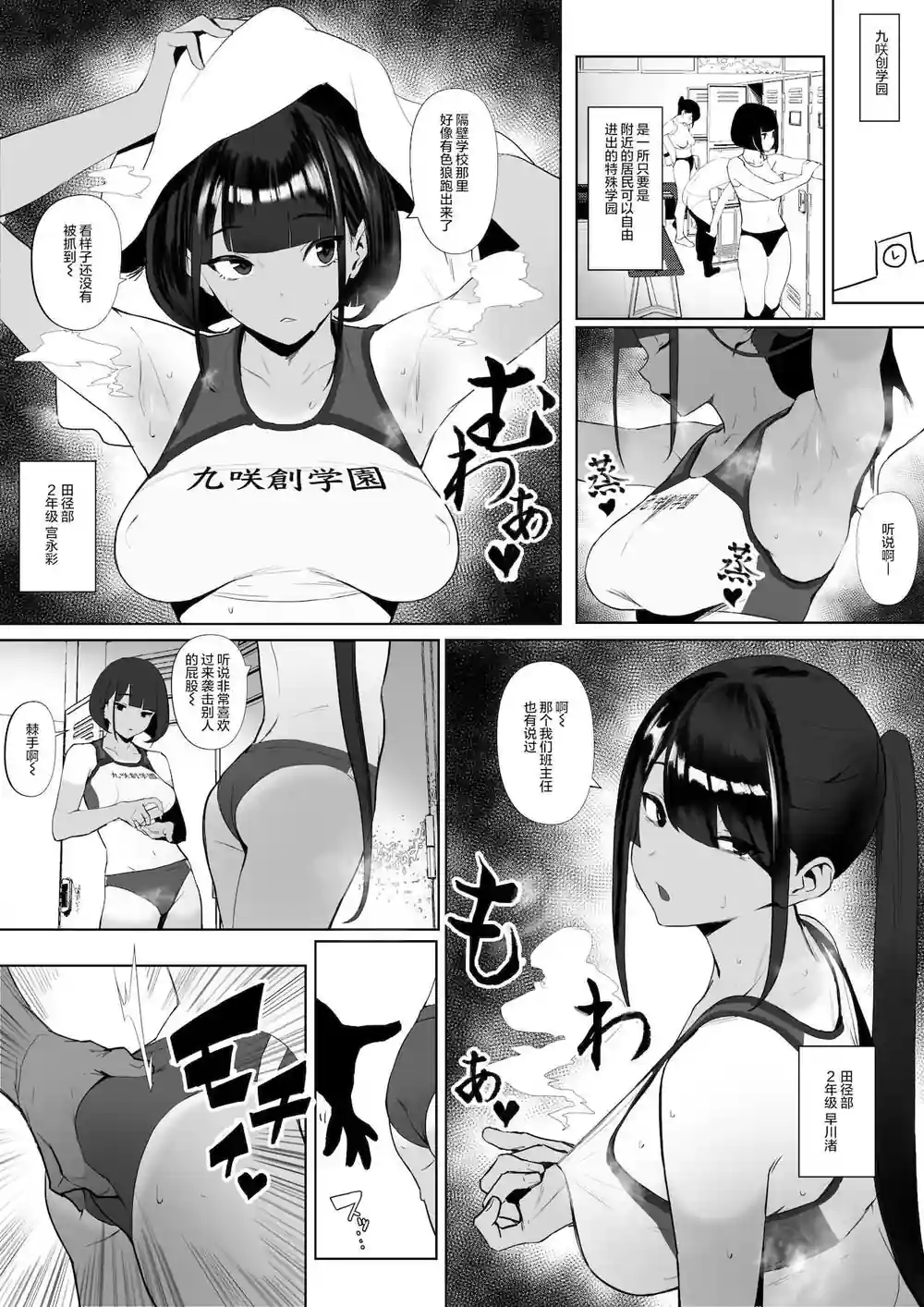 漫画页面