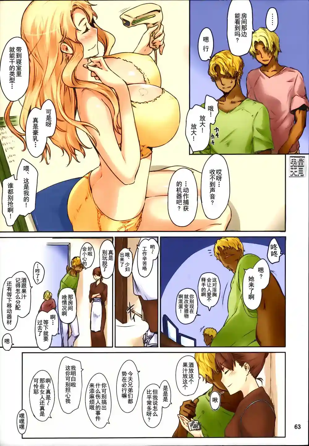 漫画页面