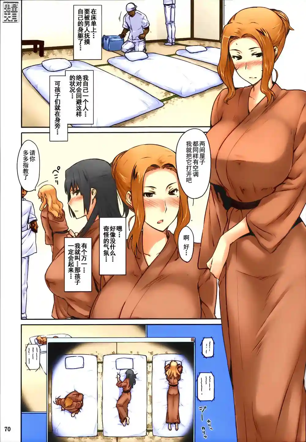 漫画页面