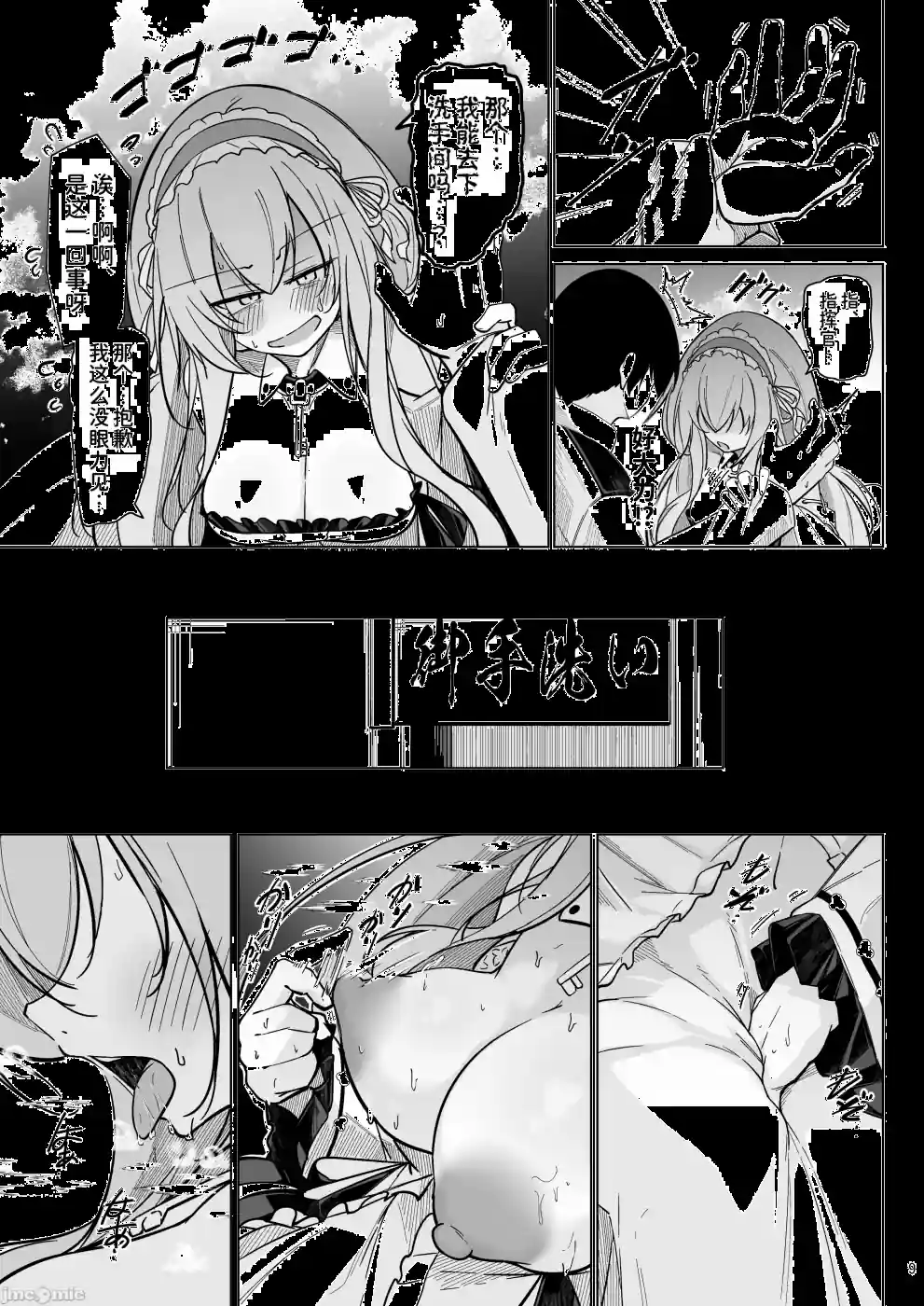漫画页面