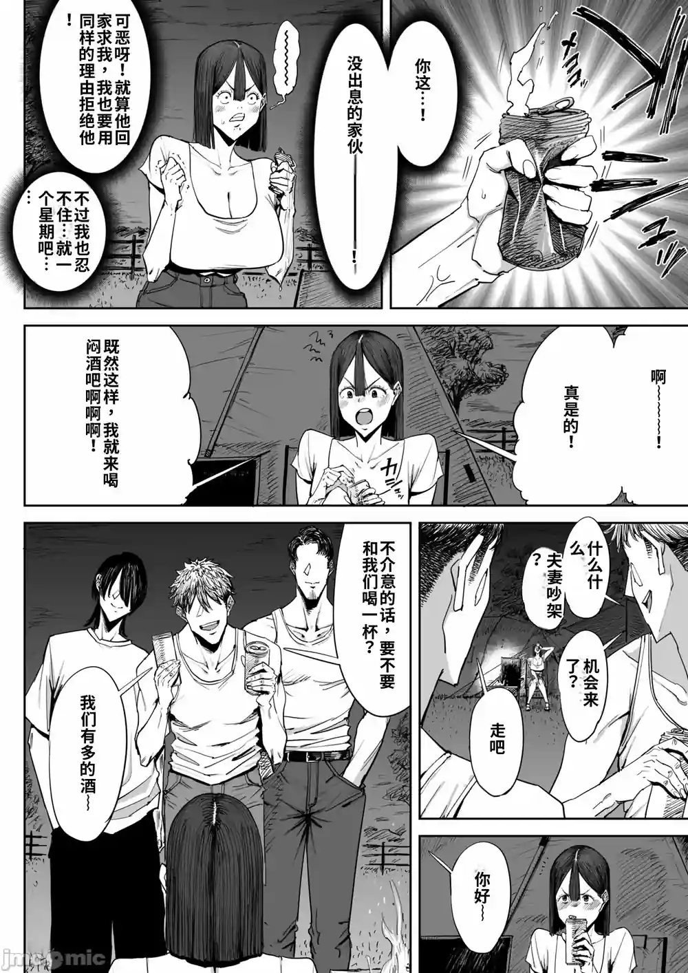 漫画页面
