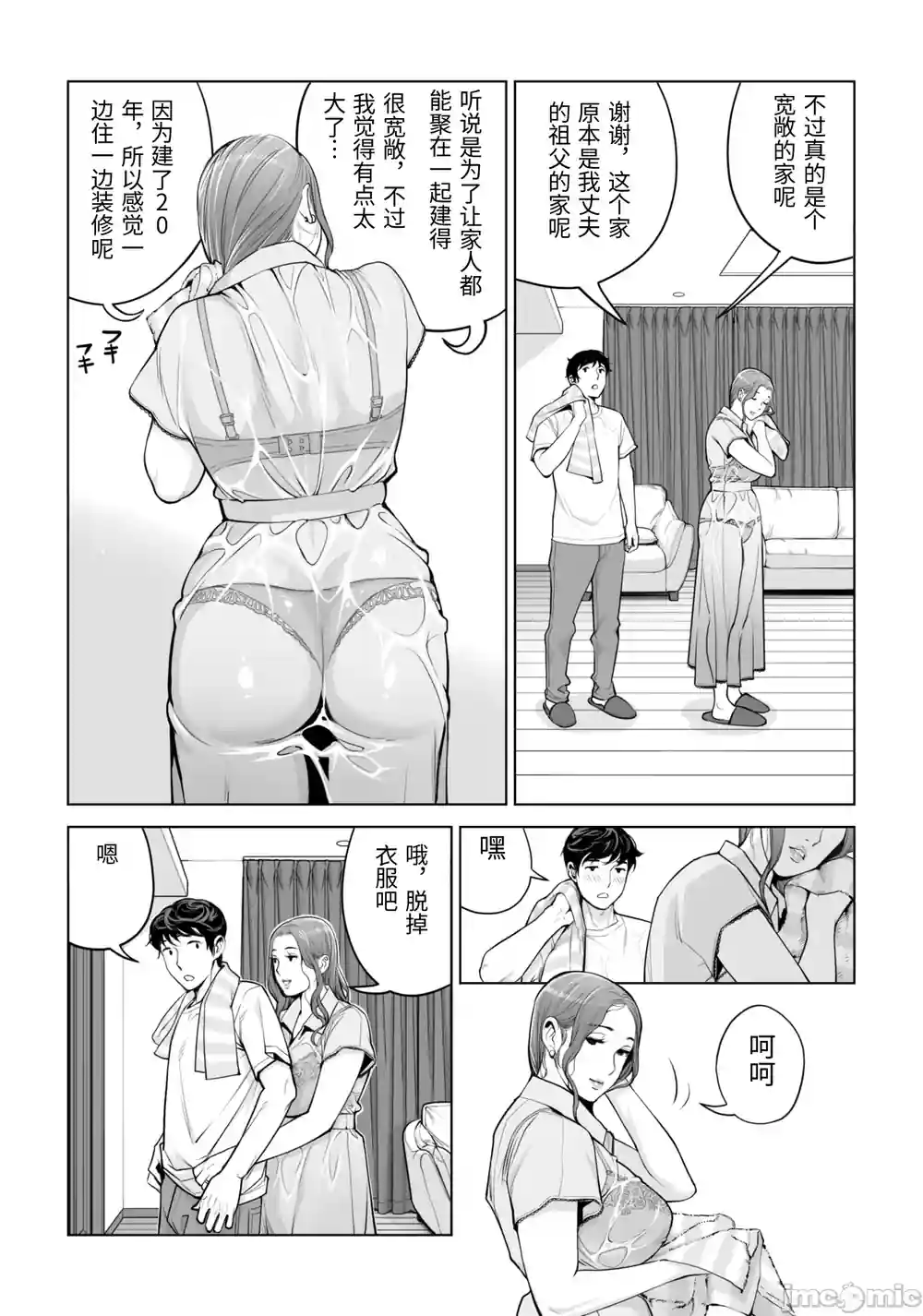 漫画页面